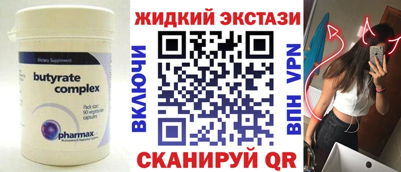 БУТИРАТ оксибутират  Кировград 