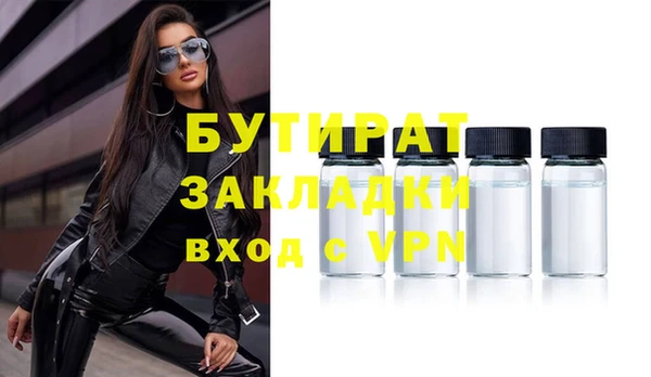 бутират Слюдянка